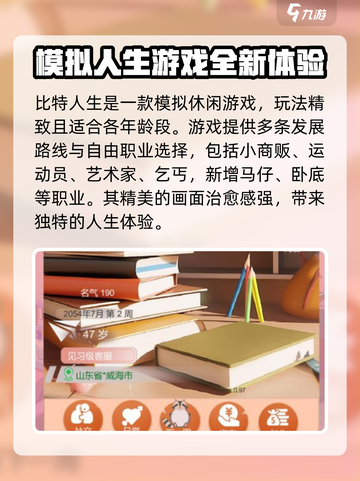 比特人生什么时候上线介绍截图3