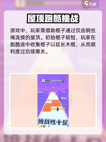 一根木棍闯天涯公测介绍介绍截图3