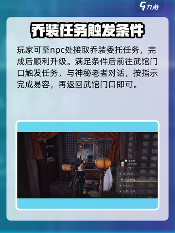 燕云十六声栗子游尘偷师如何完成介绍截图3
