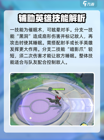 宝可梦大集结达克莱伊怎么样介绍截图4