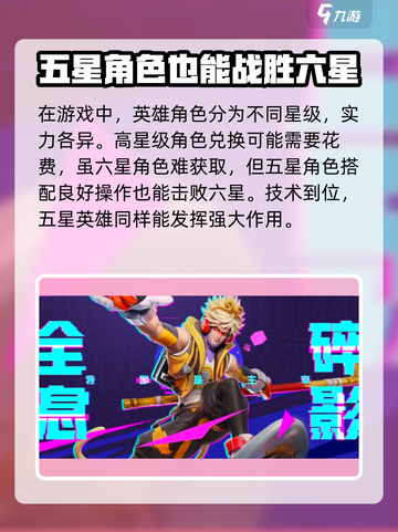 星之破晓零氪活动攻略分享介绍截图3