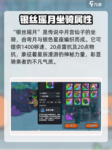 英勇之地坐骑怎么染色介绍截图4