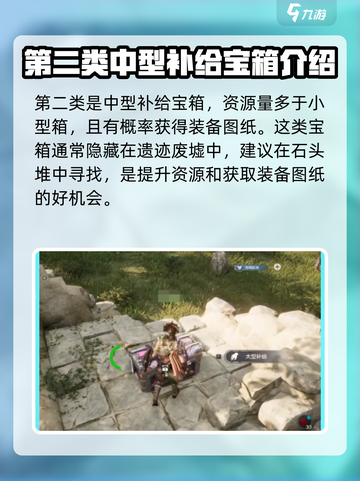 荒野起源💎大世界宝箱全解析，必看攻略！截图3