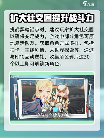 星痕共鸣测试时间介绍截图4