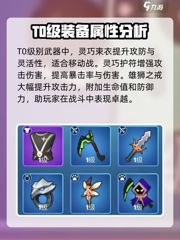弓箭传说2武器排行介绍截图2