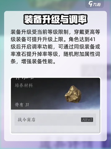 🔥燕云十六声装备神级升级攻略💥截图4