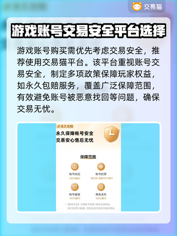 原神买号选交易猫靠谱吗？🔥玩家必看！截图3