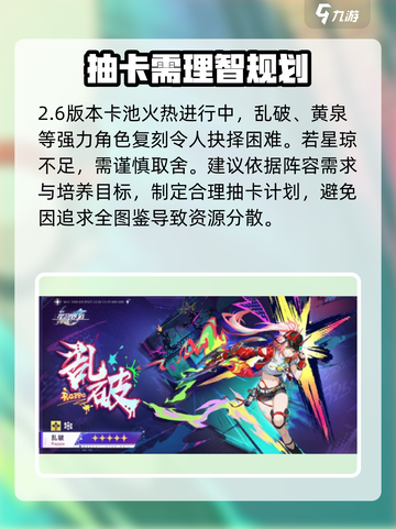 崩坏星穹铁道2.7版本卡池角色介绍介绍截图7