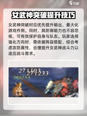 吟游战记女武神🔥超强角色大盘点！💥截图4