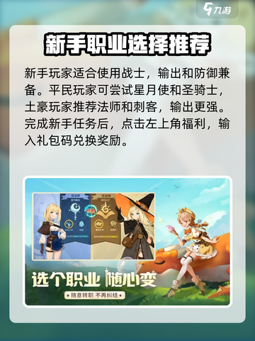龙骑士学园攻略分享介绍截图4