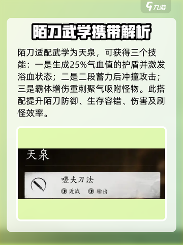 燕云十六声：武学选择全攻略💥🔥截图2