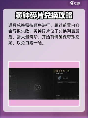 燕云十六声🔥：钟声平魔超简单操作攻略！截图4