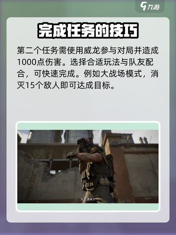 三角洲行动大卫怎么解锁介绍截图3