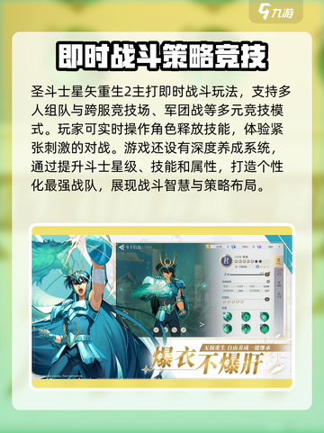 圣斗士星矢重生2上线时间🔥公测倒计时！⭐截图3