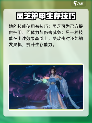 永劫无间殷紫萍天赋推荐介绍截图5