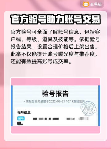 元梦之星估号软件大揭秘！游戏党必看👇截图6