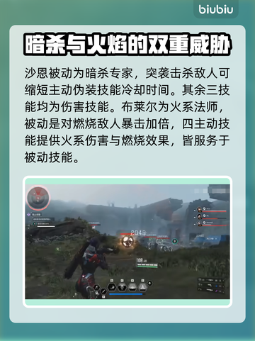 第一后裔🔥热门角色技能大揭秘！🎮截图8