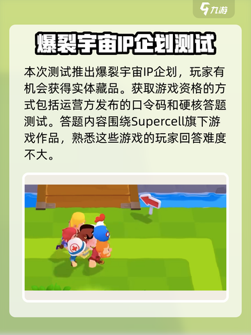 爆裂小队邀请码怎么用介绍截图3