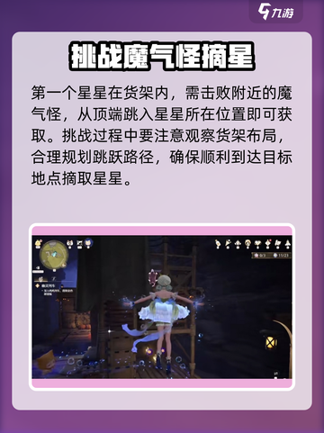 无限暖暖幽灵列车全收集攻略💎轻松通关！截图4