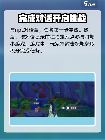 原神🔥勇敢的北风任务全流程攻略来啦！🎉截图3