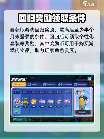 宝可梦大集结回归奖励怎么获取介绍截图2