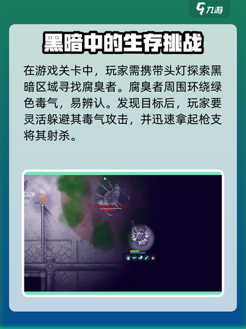 阿瑞斯病毒2🔥腐臭者打法技巧大公开！💥截图3