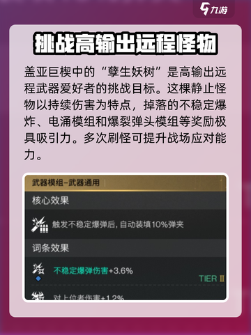 七日世界爆弹战利品在哪刷介绍截图3