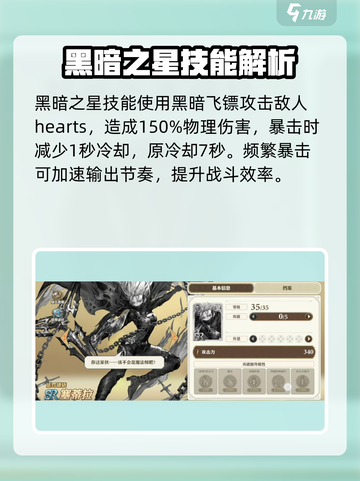 剑与骑士团🔥塞蒂拉技能超详细解析，必看！截图2
