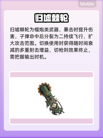 🔥原神四星神装曝光！💥截图3