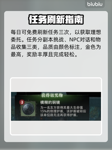 盗墓笔记启程：悬赏暴富攻略💰🔥截图4