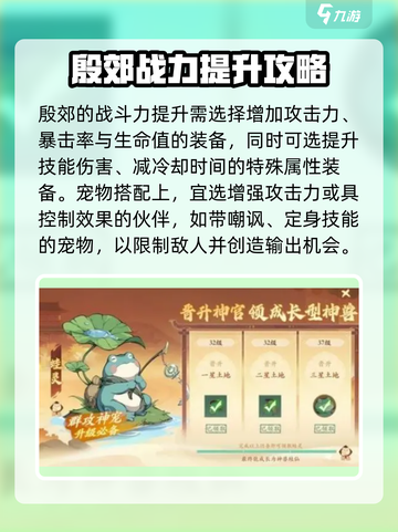 封神幻想世界殷郊怎么样介绍截图3