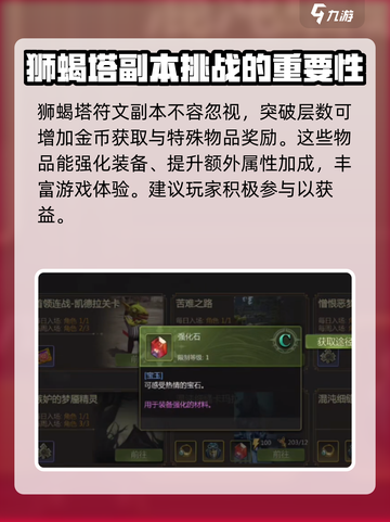 龙之谷世界副本怎么玩介绍截图4