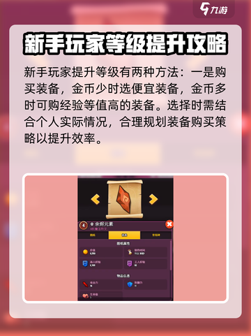 传奇商店🔥经营秘籍，快速升级攻略✨截图3