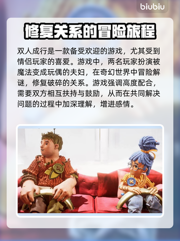 双人成行🔥连接失败？加速神器推荐👇截图2