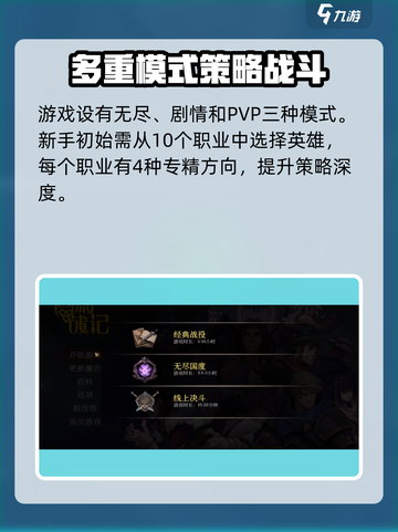 高殿战记🔥新手必看！轻松上手秘籍🎉截图2