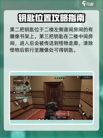 破碎之地荒原别墅通关秘籍💥轻松过关💡截图4