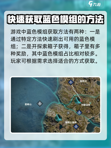 七日世界蓝色模组怎么获取介绍截图3