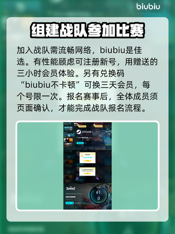 漫威争锋：快速加入战队秘籍💥截图4