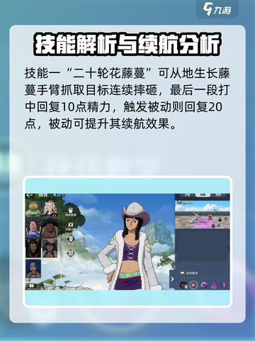 航海王壮志雄心Mr5是谁介绍截图3