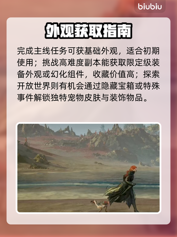 🔥AION2神装速成秘籍💥截图3