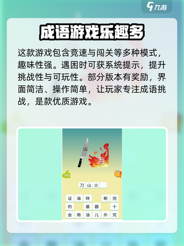 欢乐猜成语🔥公测时间曝光，速来预约！🎉截图3