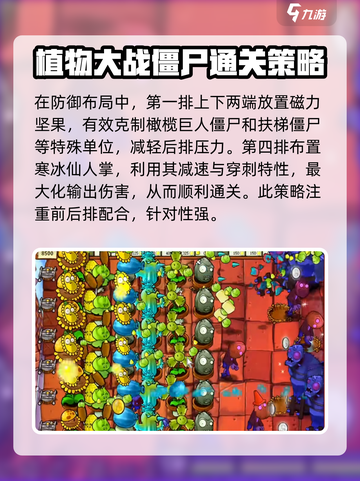 植物大战僵尸杂交版46关🔥通关秘籍来了！💥截图4