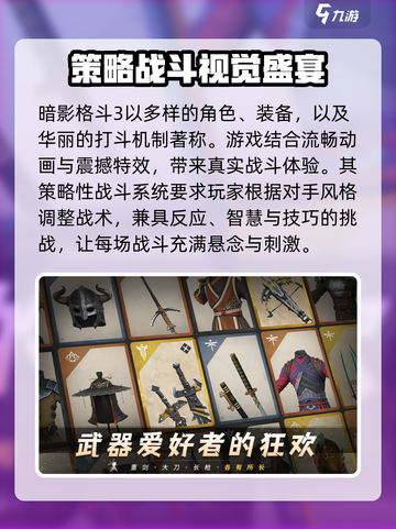暗影格斗3🔥安卓版下载链接⚡手游玩家必看！截图3