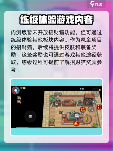 元气骑士前传招财猫在哪介绍截图4