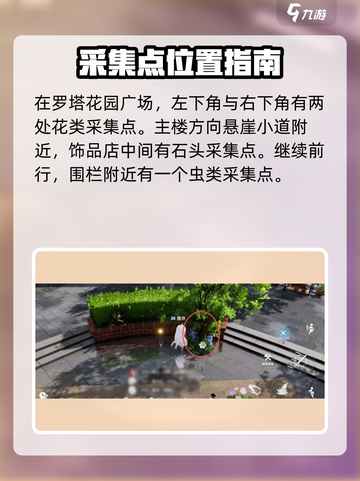 原神🔥开放空间采集物攻略来了！快看👇截图2
