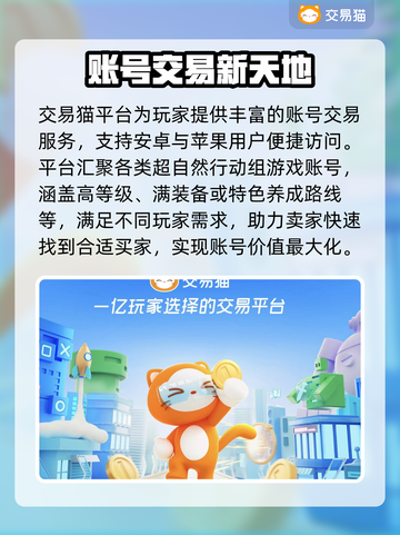 🔥超自然行动组卖号平台大揭秘！🎮截图2