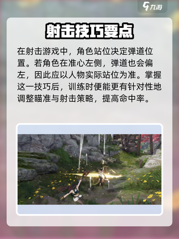 永劫无间手游射手攻略🔥必看技巧大公开🎯截图5