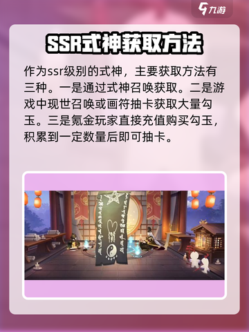 阴阳师伊邪那美获得方法分享介绍截图2