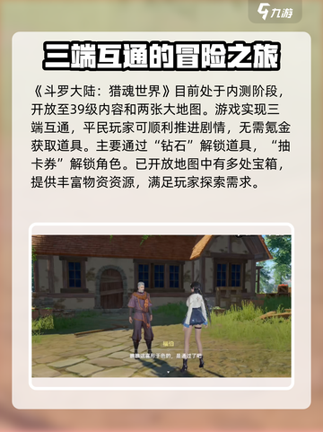 斗罗大陆猎魂世界🔥免费下载地址大公开！截图2