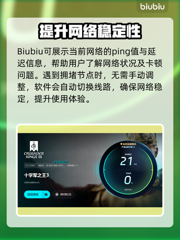 十字军之王3闪退？❌不开加速器照样畅玩！截图6